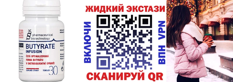 Бутират вода  KRAKEN ССЫЛКА  Тавда 