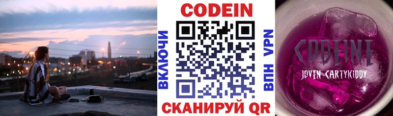 ОМГ ОМГ онион  Тавда  Кодеин Purple Drank 