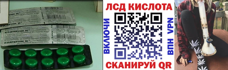 Лсд 25 экстази кислота  Тавда 