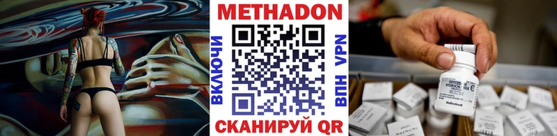 МЕТАДОН кристалл Тавда
