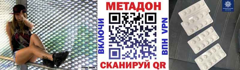 Метадон кристалл Тавда